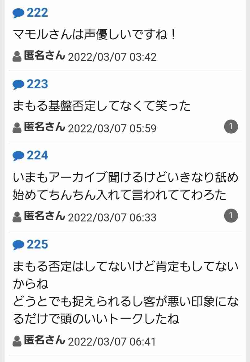 「女性用風俗」で働く男たちの過酷な労働環境　