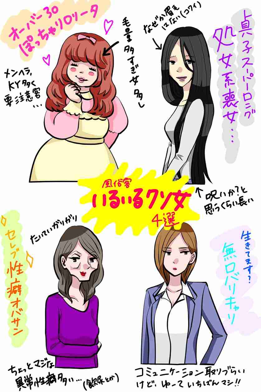 「女性用風俗」で働く男たちの過酷な労働環境　