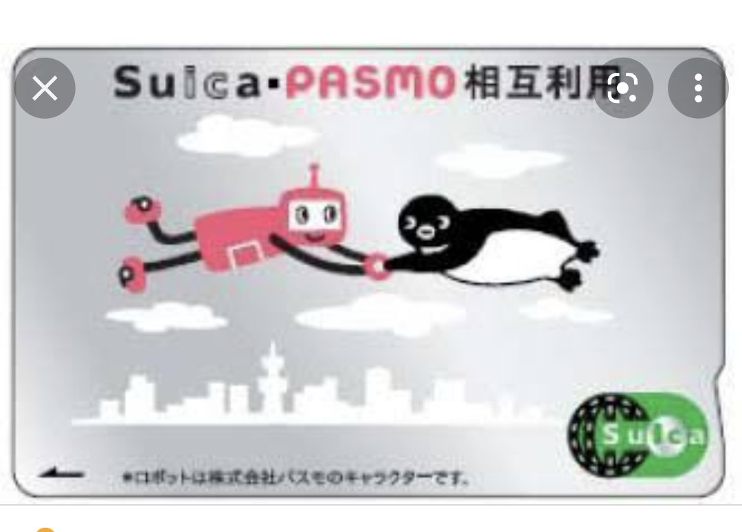 交通系ICカード使ってる人～❗️