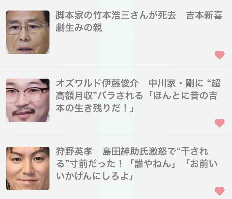 オズワルド伊藤俊介 中川家・剛に “超高額月収”バラされる「ほんとに昔の吉本の生き残りだ!」