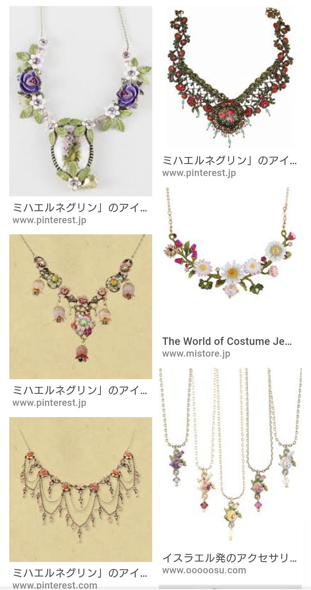 植物モチーフのアクセサリー