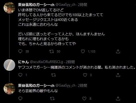 東谷義和が藤井流星、竹中雄大、大倉士門の“裏”を暴露