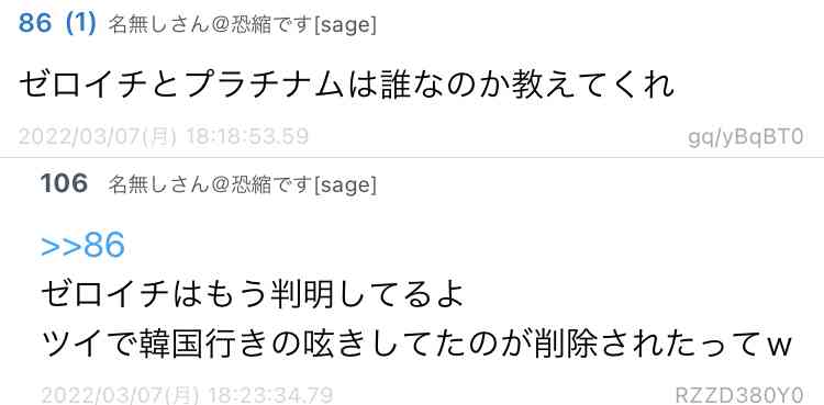 東谷義和が藤井流星、竹中雄大、大倉士門の“裏”を暴露