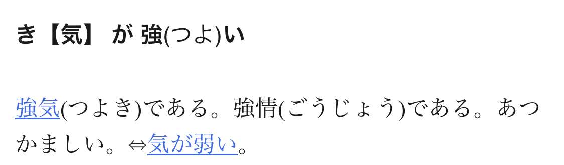 ＜性格の是非＞「気が強い人」とは「はっきり言える人」のこと？意外に人によって定義が違う