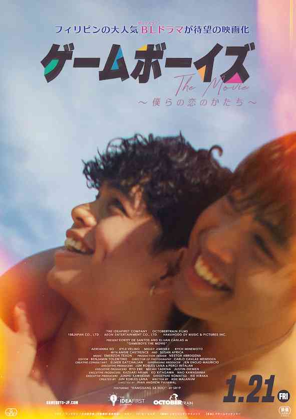 【定期】台湾BL We Best Loveが好きな人！【総合part10】