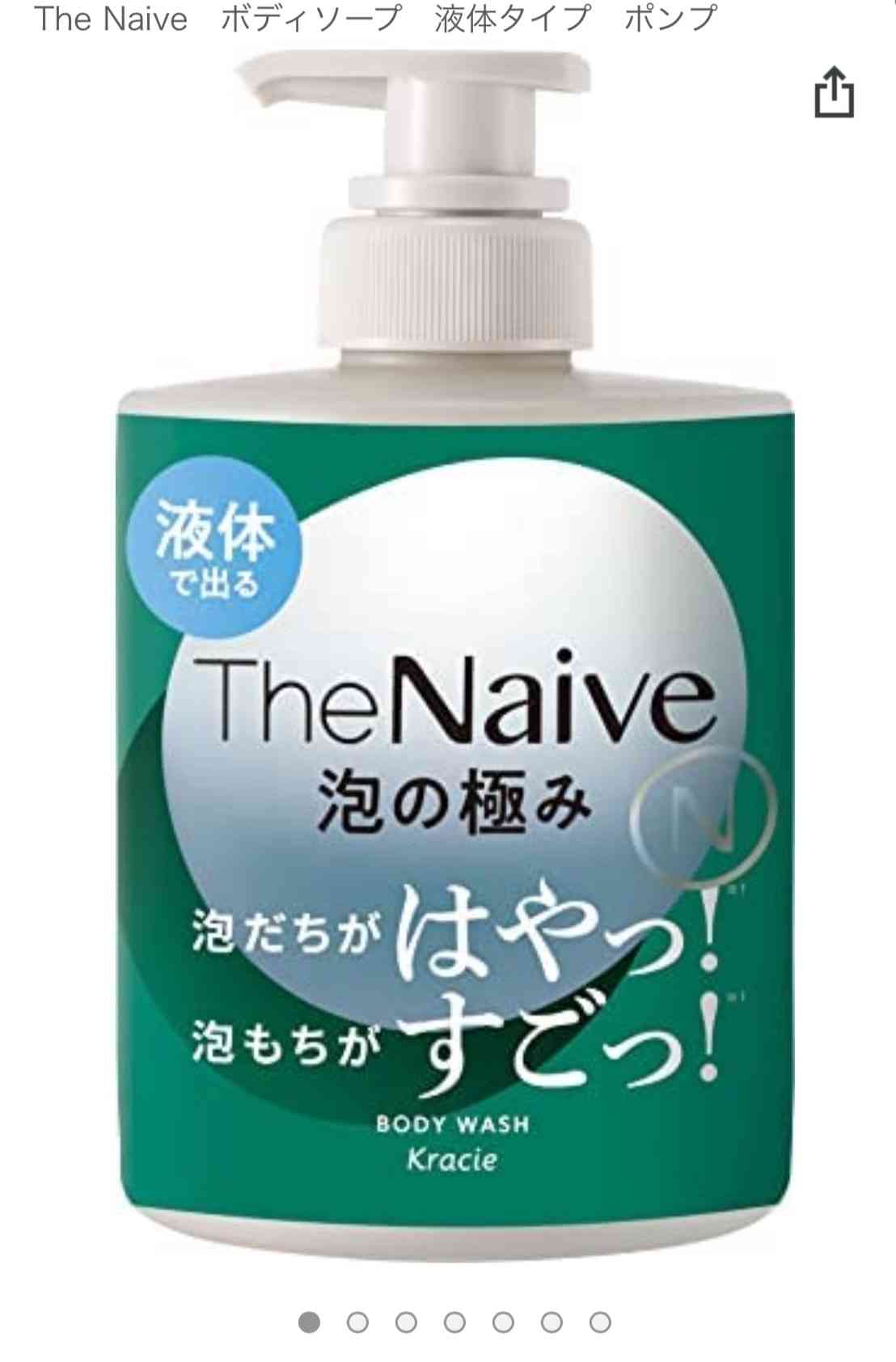 ボディーソープ何使ってますか?