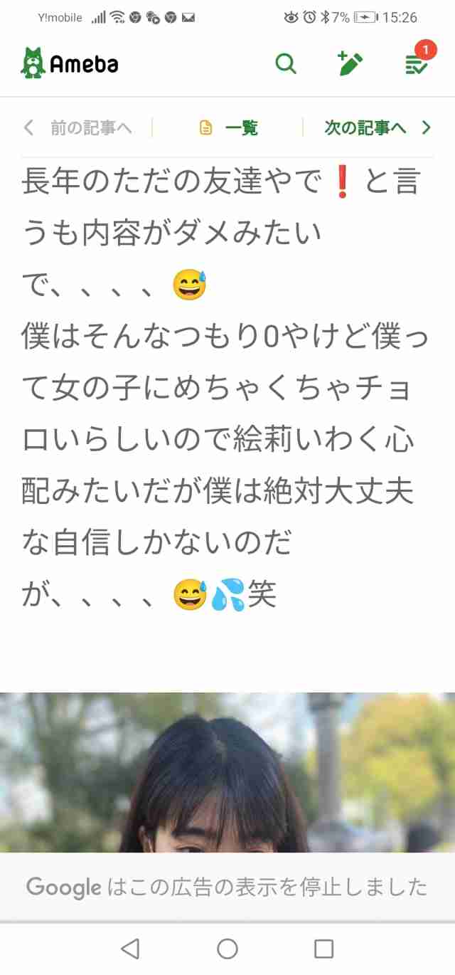 才賀紀左衛門　女性とのLINE見た恋人が「頭おかしいの？絶対また浮気する」と超不機嫌に