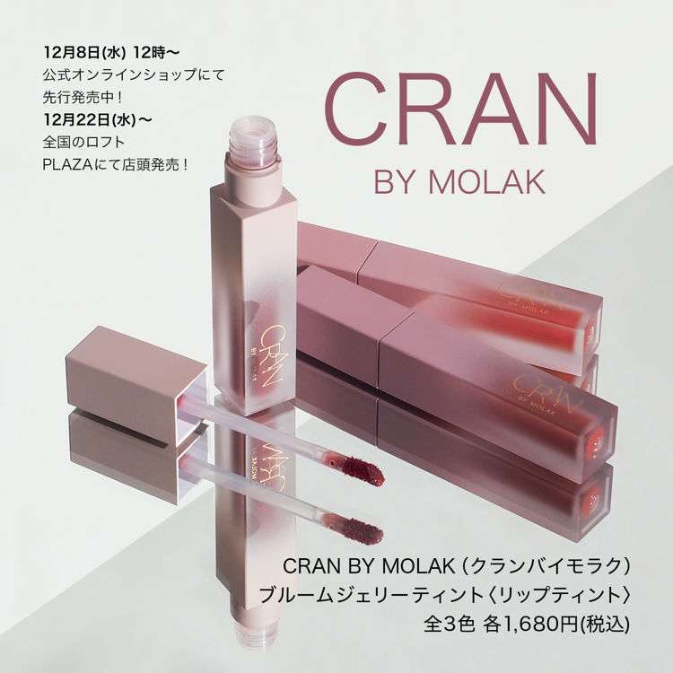いくつになってもプチプラコスメでワクワクする人