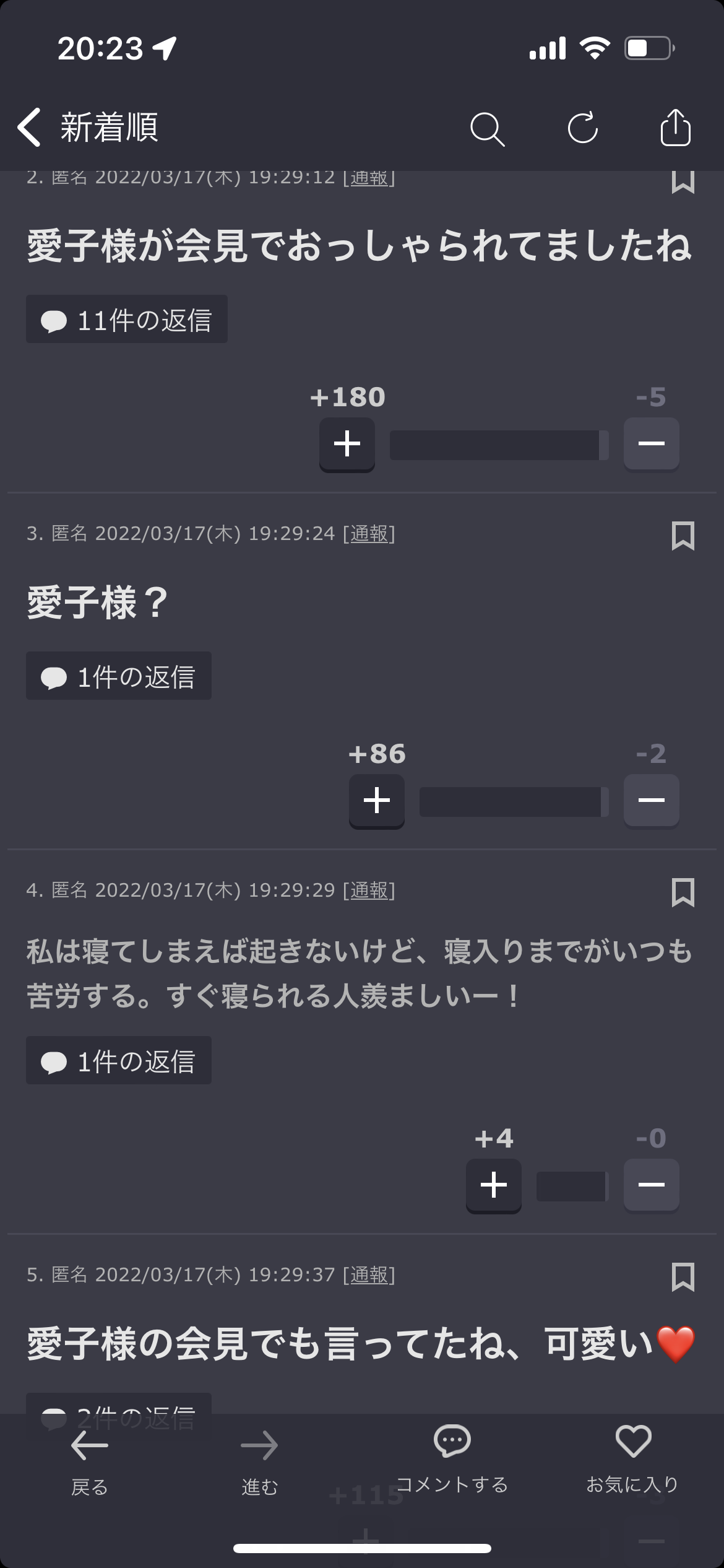 【ネタ】コメントが平和そうなトピのタイトル