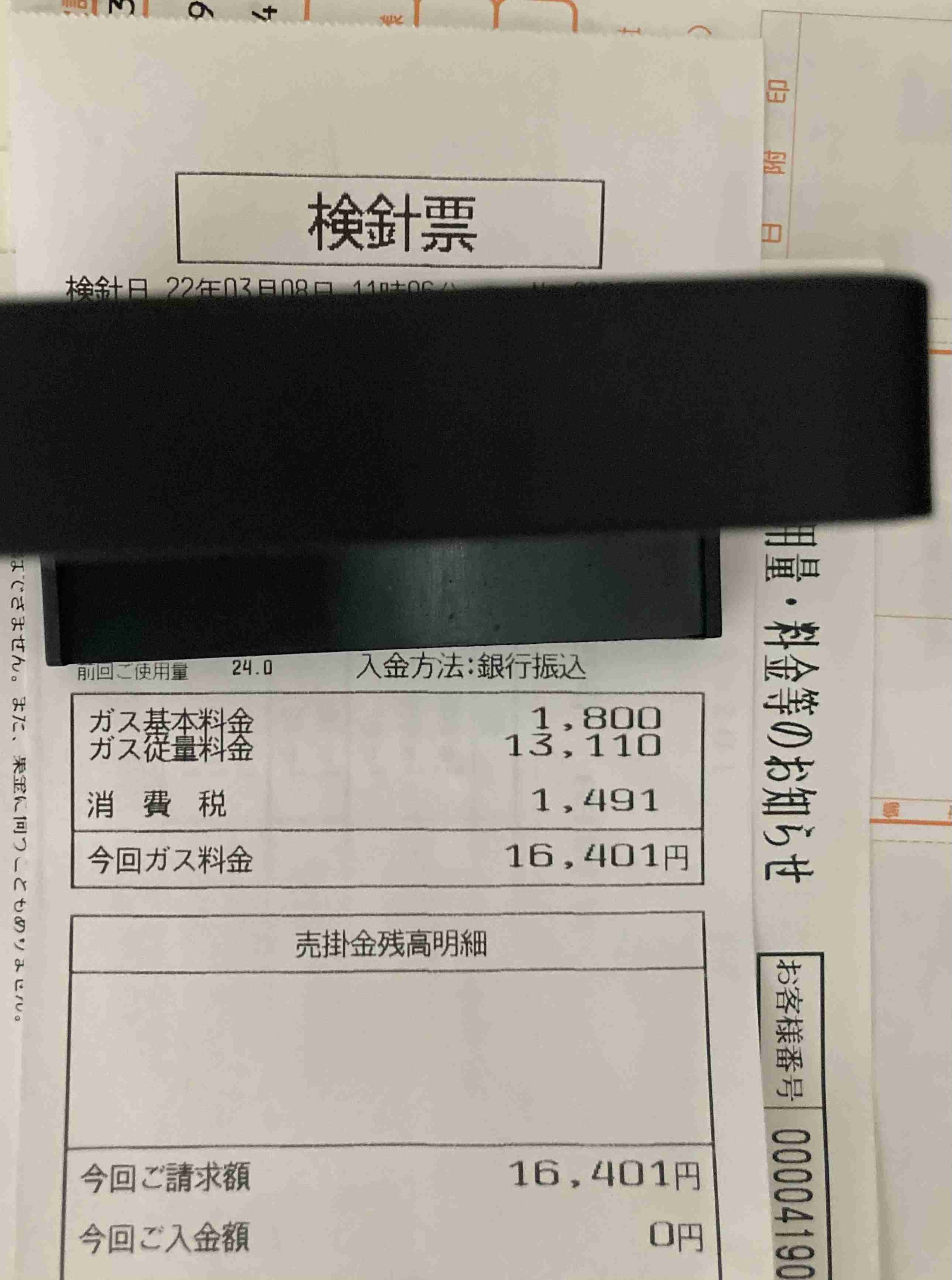 助けて!ガス代が異常に高い... ガールズちゃんねる Girls Channel 助けて!ガス代が異常に高い... ガールズちゃんねる Girls Channel