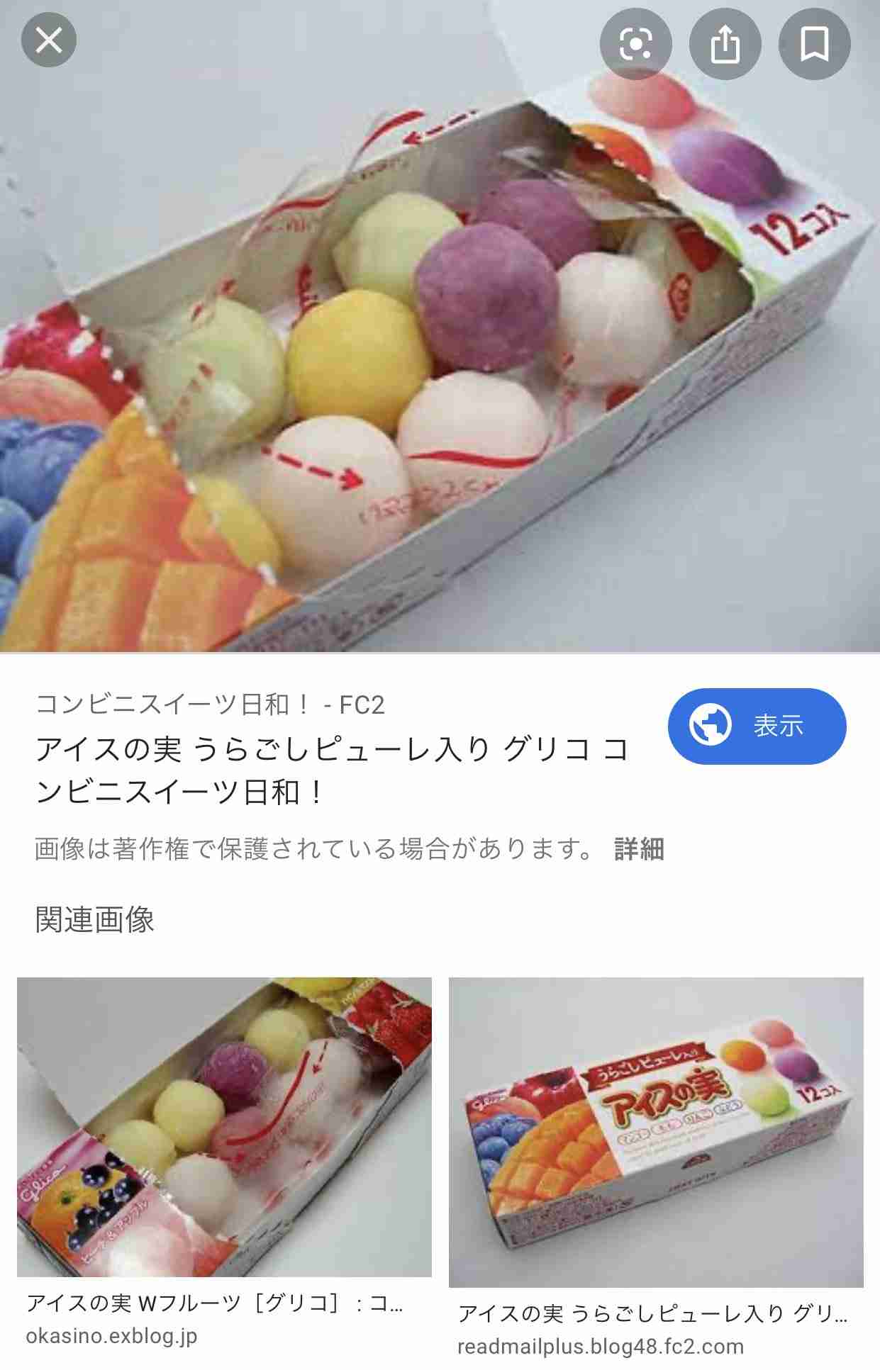 もしかしたらこの企業に勤めている人が見ているかもしれないから要望を書いてみるトピ