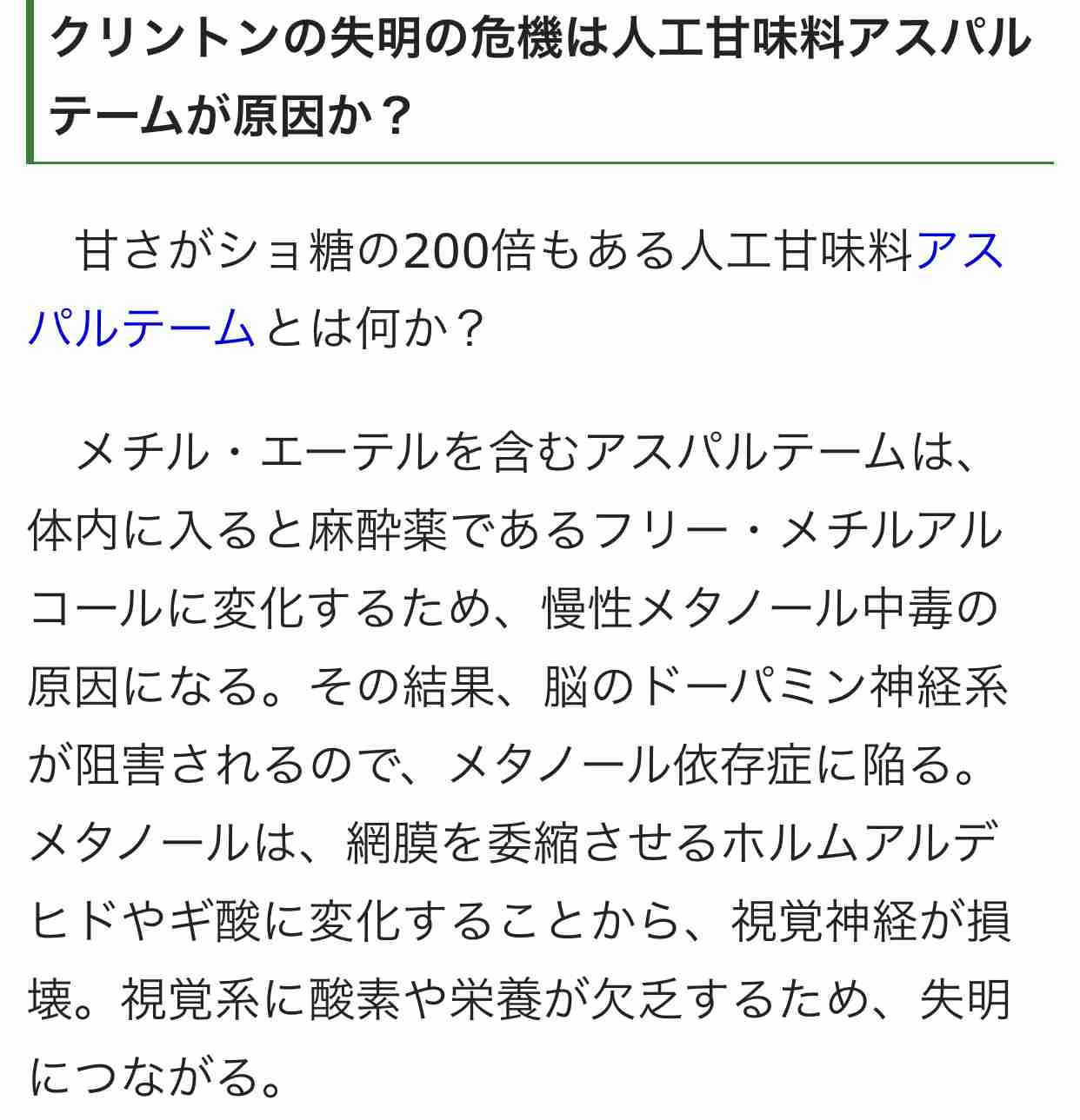 人工甘味料が「がんリスク上昇」と関連することが大規模調査で確かめられる