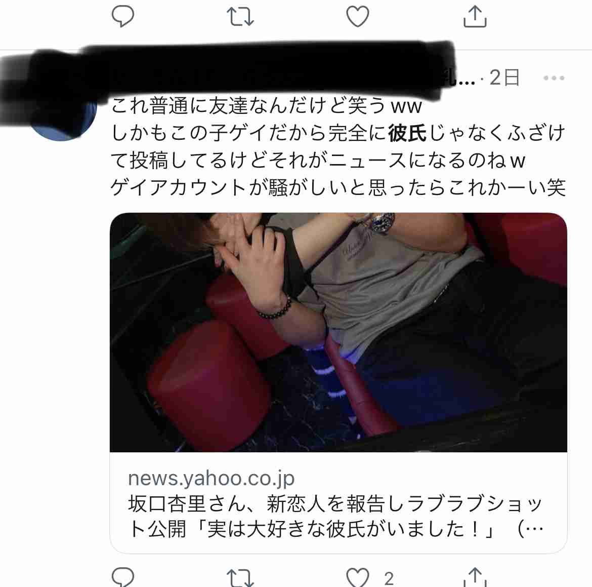 坂口杏里さん、新恋人とのツーショット公開し幸せつづる「一般人同士の恋愛が１番平和」「王子様」