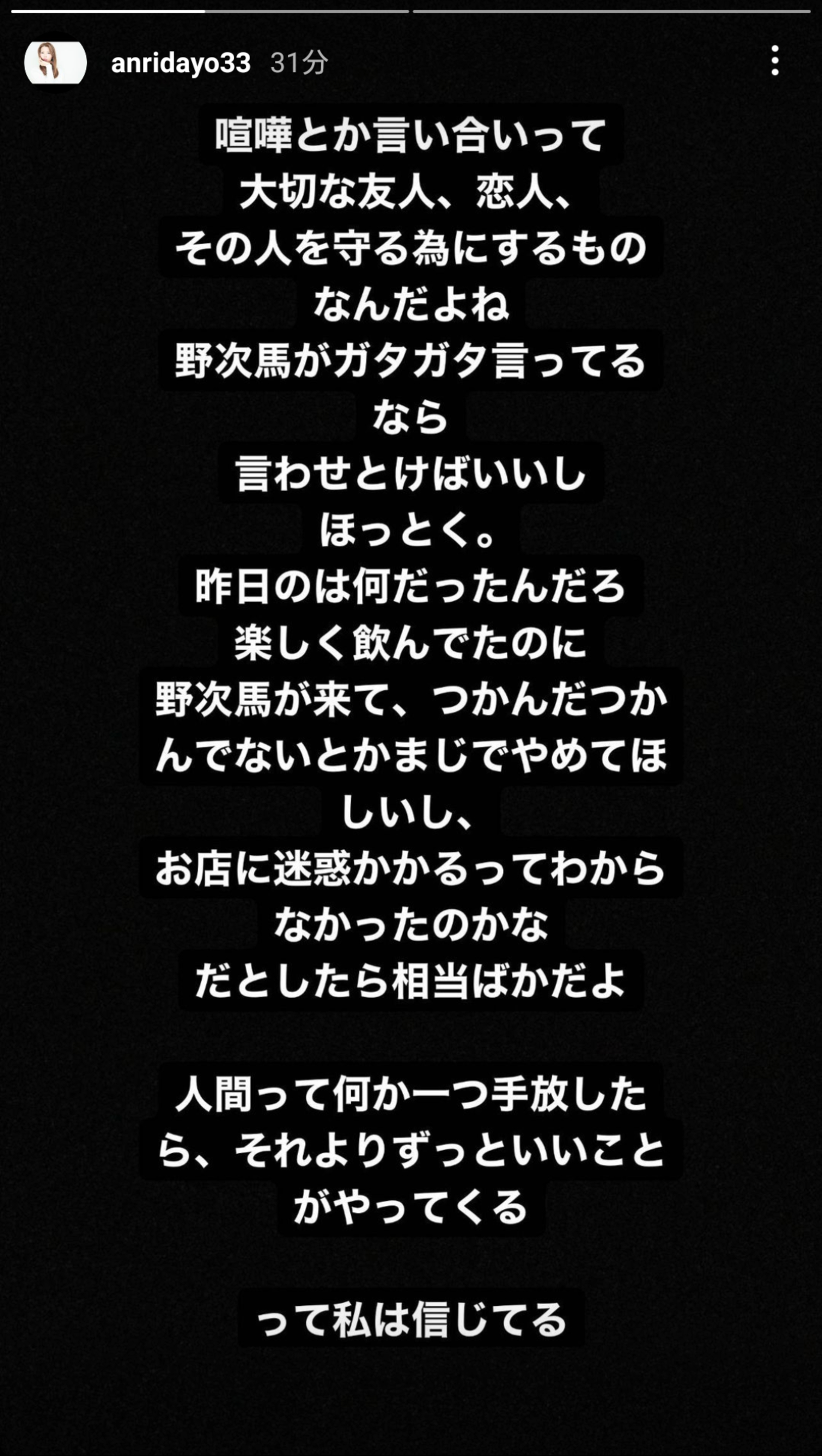 坂口杏里さん、新恋人とのツーショット公開し幸せつづる「一般人同士の恋愛が１番平和」「王子様」