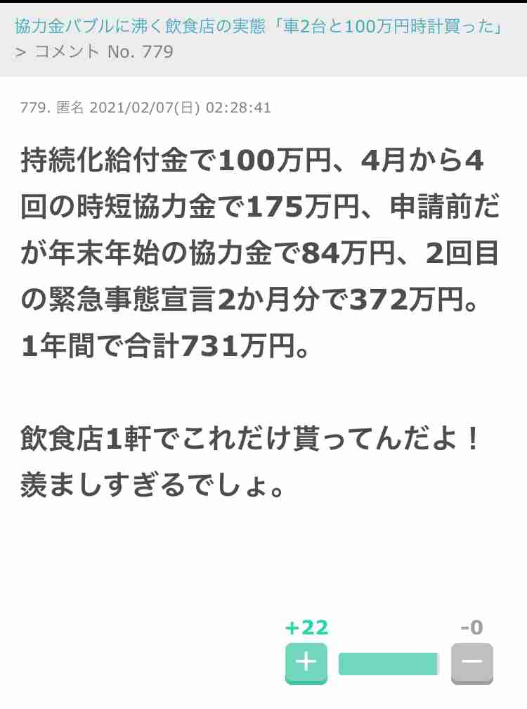 子供のコロナ感染で「月収が2500円に」アパレル勤務女性を襲った困難