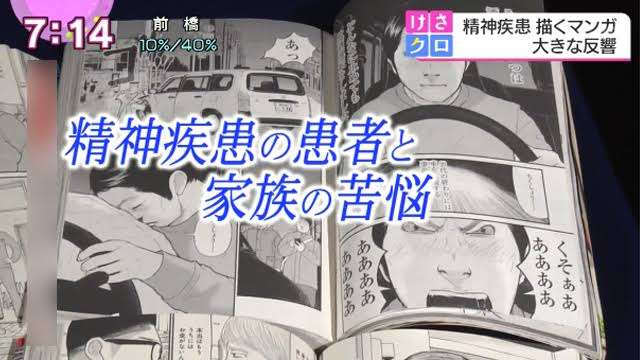 精神病院にいきなり4カ月入れられた彼女の告白　自治体職員から｢車で話そう｣と応じた後の凶体験