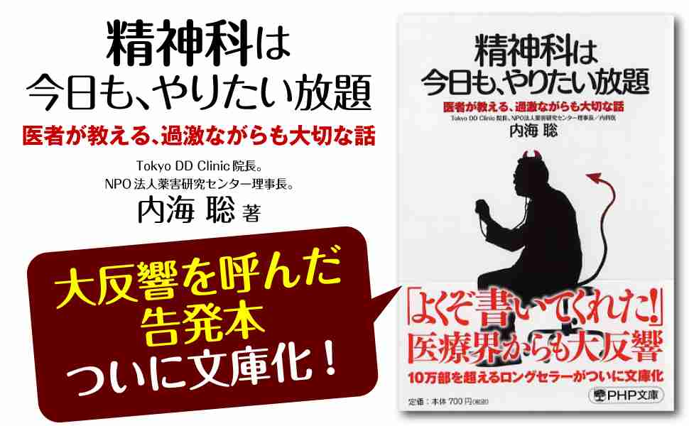 精神病院にいきなり4カ月入れられた彼女の告白　自治体職員から｢車で話そう｣と応じた後の凶体験