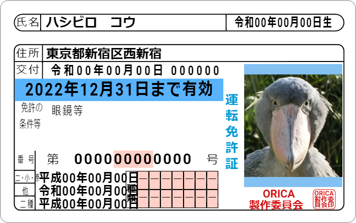 自動車免許証の写真写りを良くするには？