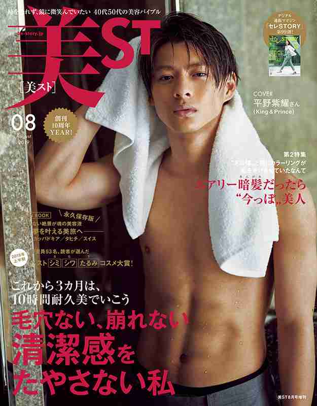 男はホント若い子が好きなんだなー、と思ったこと