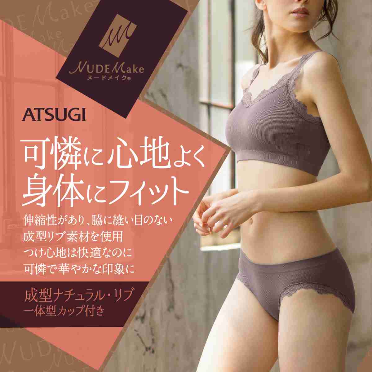 ブラジャーが苦手／サイズは合ってるはずなのに違和感