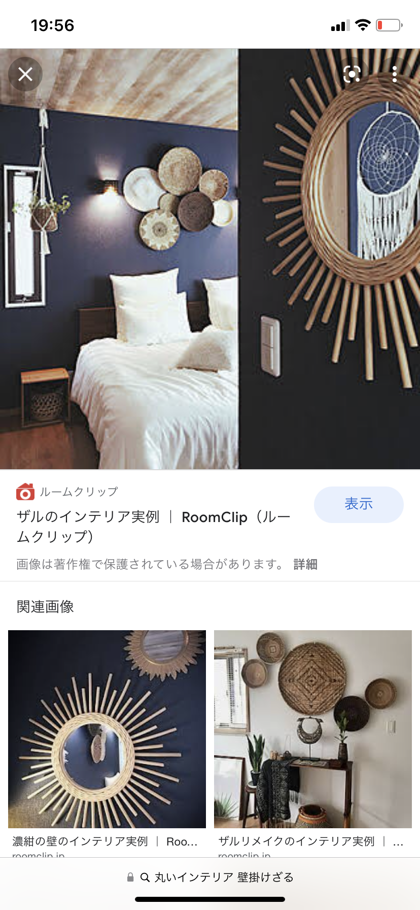 【ナチュラル系】お気に入りの家具や小物