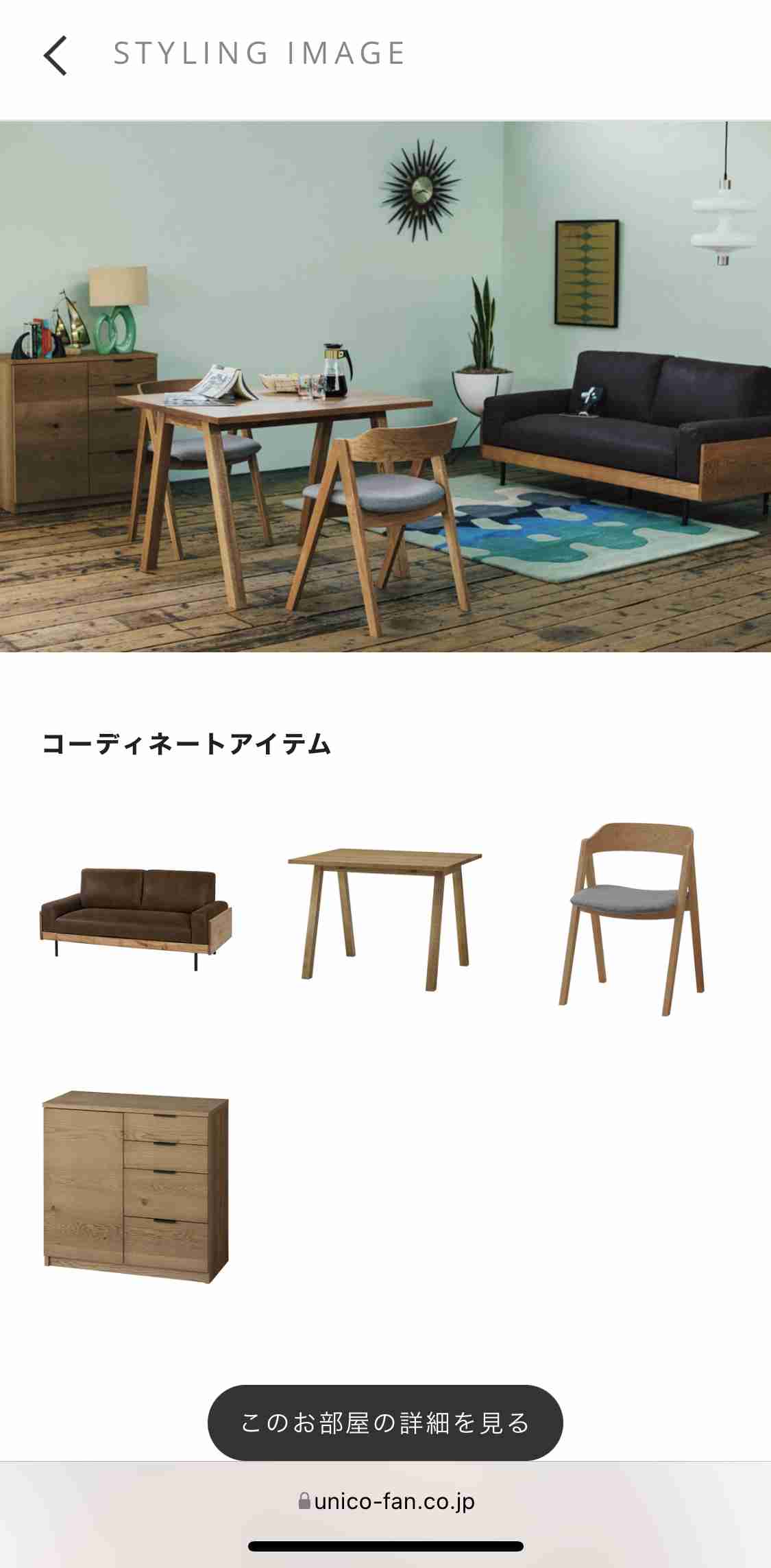 【ナチュラル系】お気に入りの家具や小物