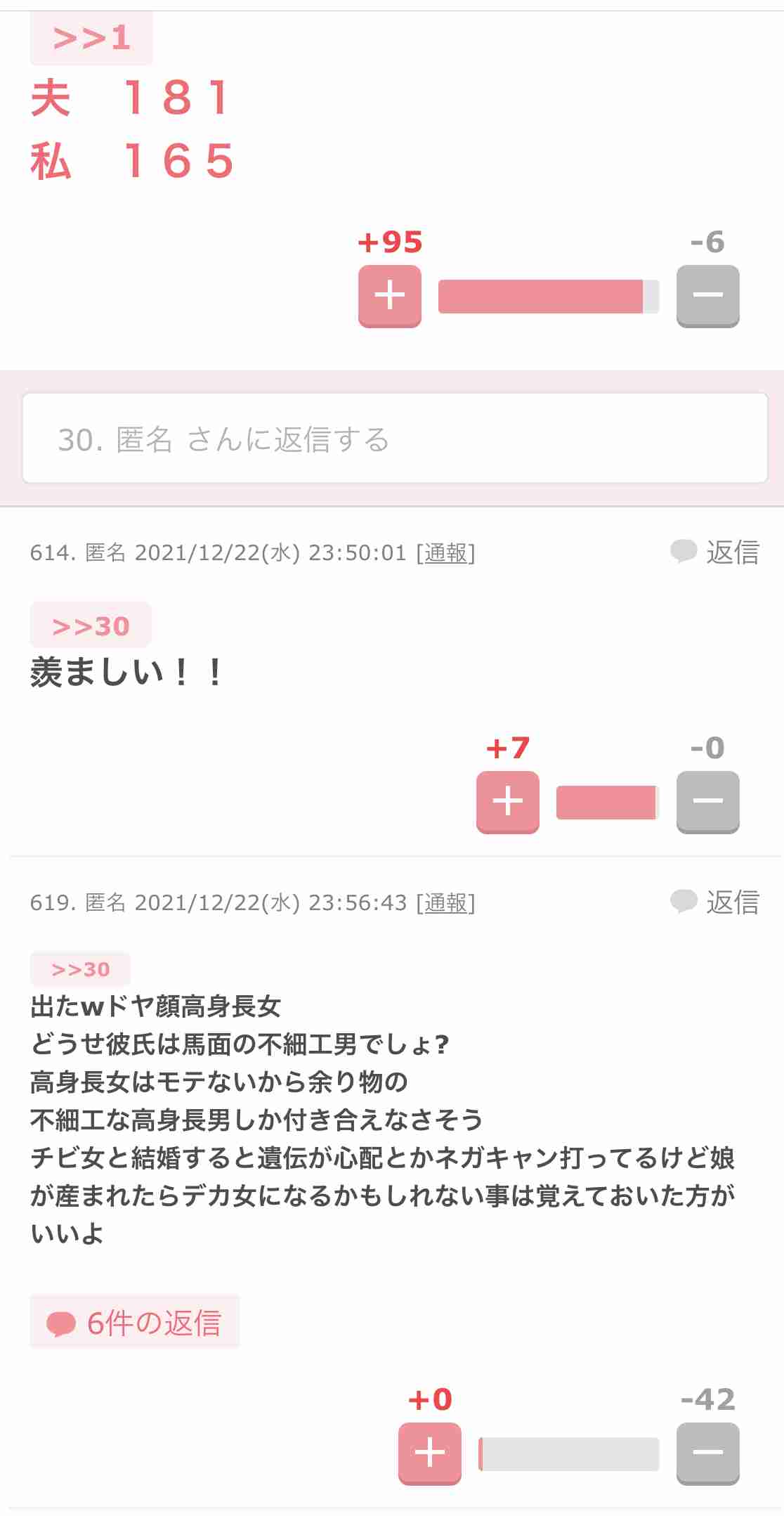 低身長男性との恋愛・結婚はアリ？ナシ？ 20代~40代女性に聞いてみた