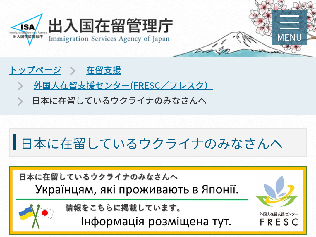 ウクライナの高卒者に「大学入学資格」与える方針 文部科学省