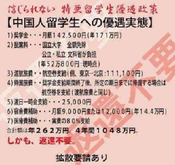 ウクライナの高卒者に「大学入学資格」与える方針　文部科学省