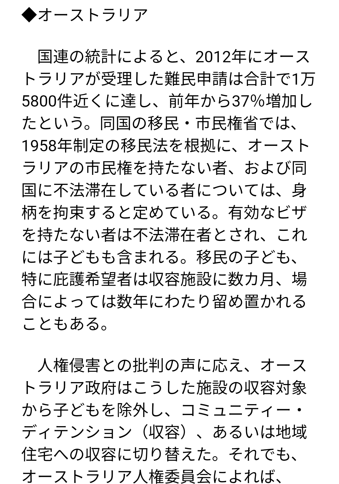 ウクライナの高卒者に「大学入学資格」与える方針 文部科学省