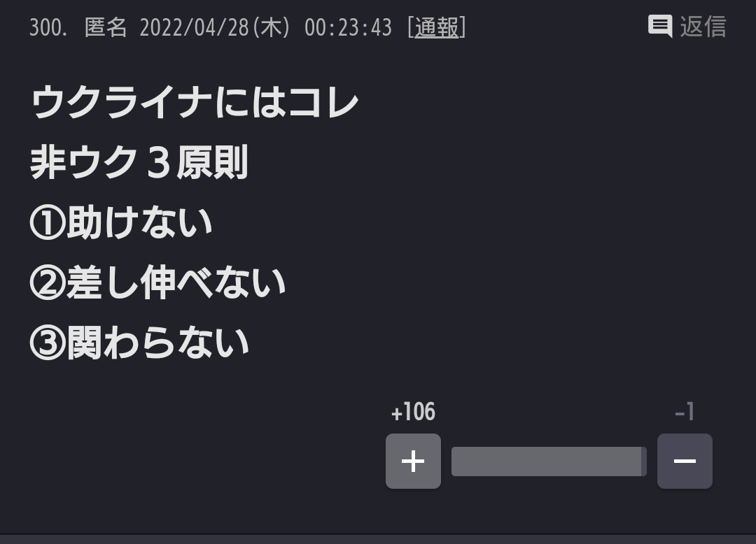 ウクライナの高卒者に「大学入学資格」与える方針 文部科学省