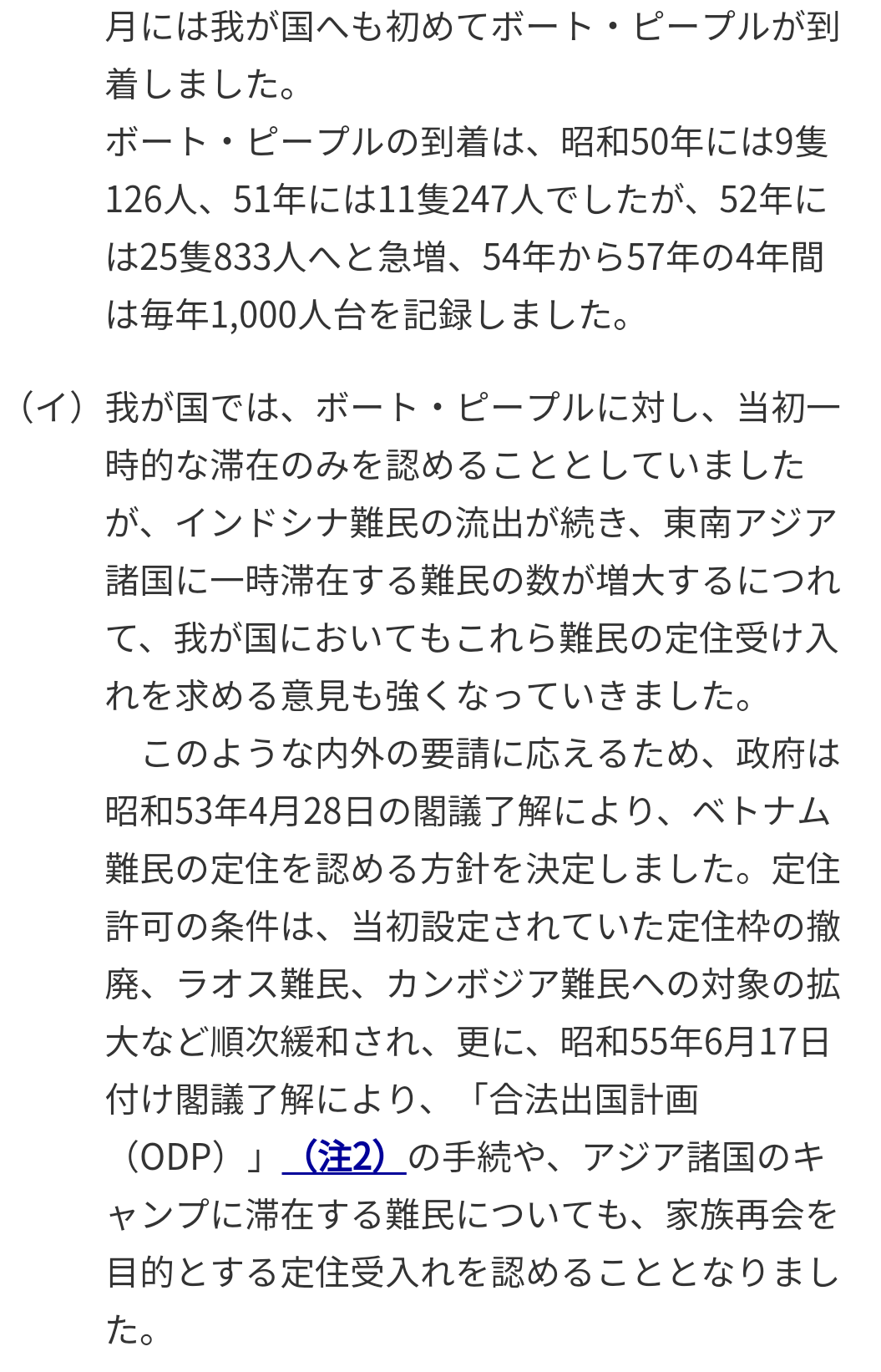 ウクライナの高卒者に「大学入学資格」与える方針　文部科学省