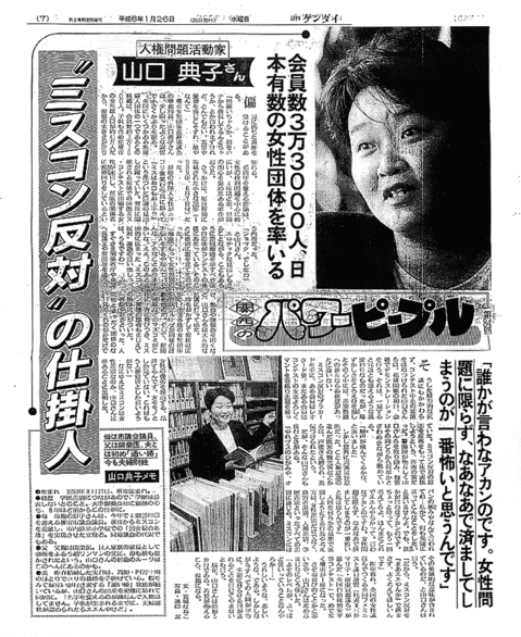 自治体で相次ぐ「ミスコン廃止」　応募条件・審査過程などが影響、経験者「人生の転機だった」