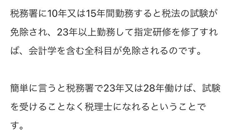 「女性税務署員」の風俗バイトがバレたきっかけの三角関係 ホスト通いからの反社・半グレ人脈の点と線