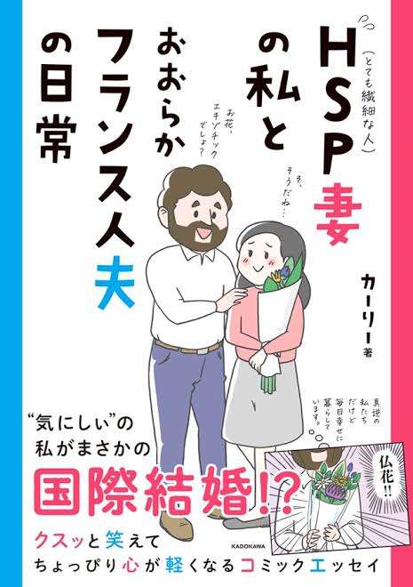 HSS型HSPについて語りたい