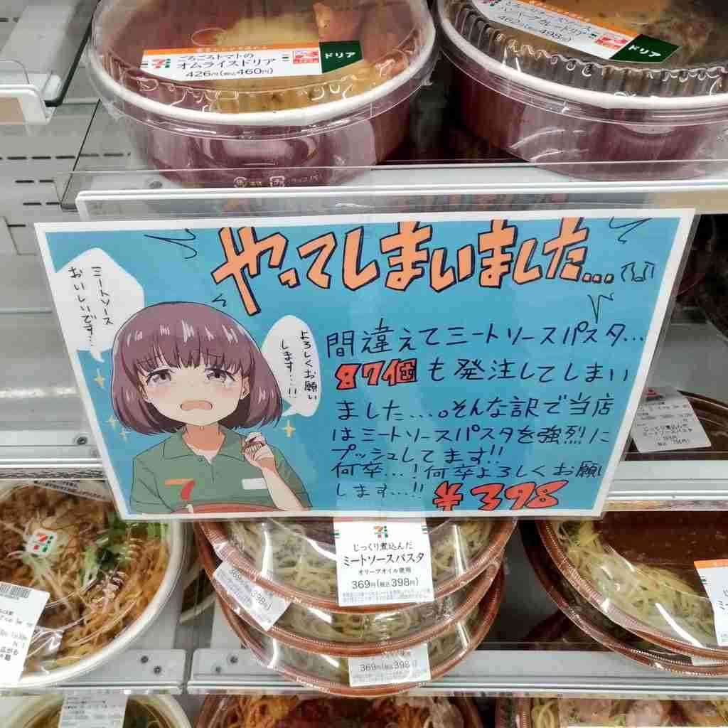 青ざめるほどの仕事の失敗教えてください　part8