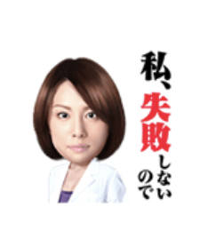 青ざめるほどの仕事の失敗教えてください　part8