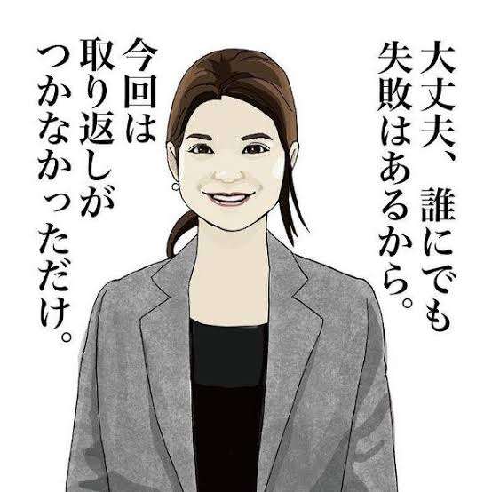 青ざめるほどの仕事の失敗教えてください　part8