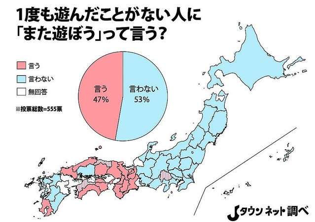 関西弁を話す彼氏　彼女を遊びに誘った時の言葉に「気を付けなければ…」