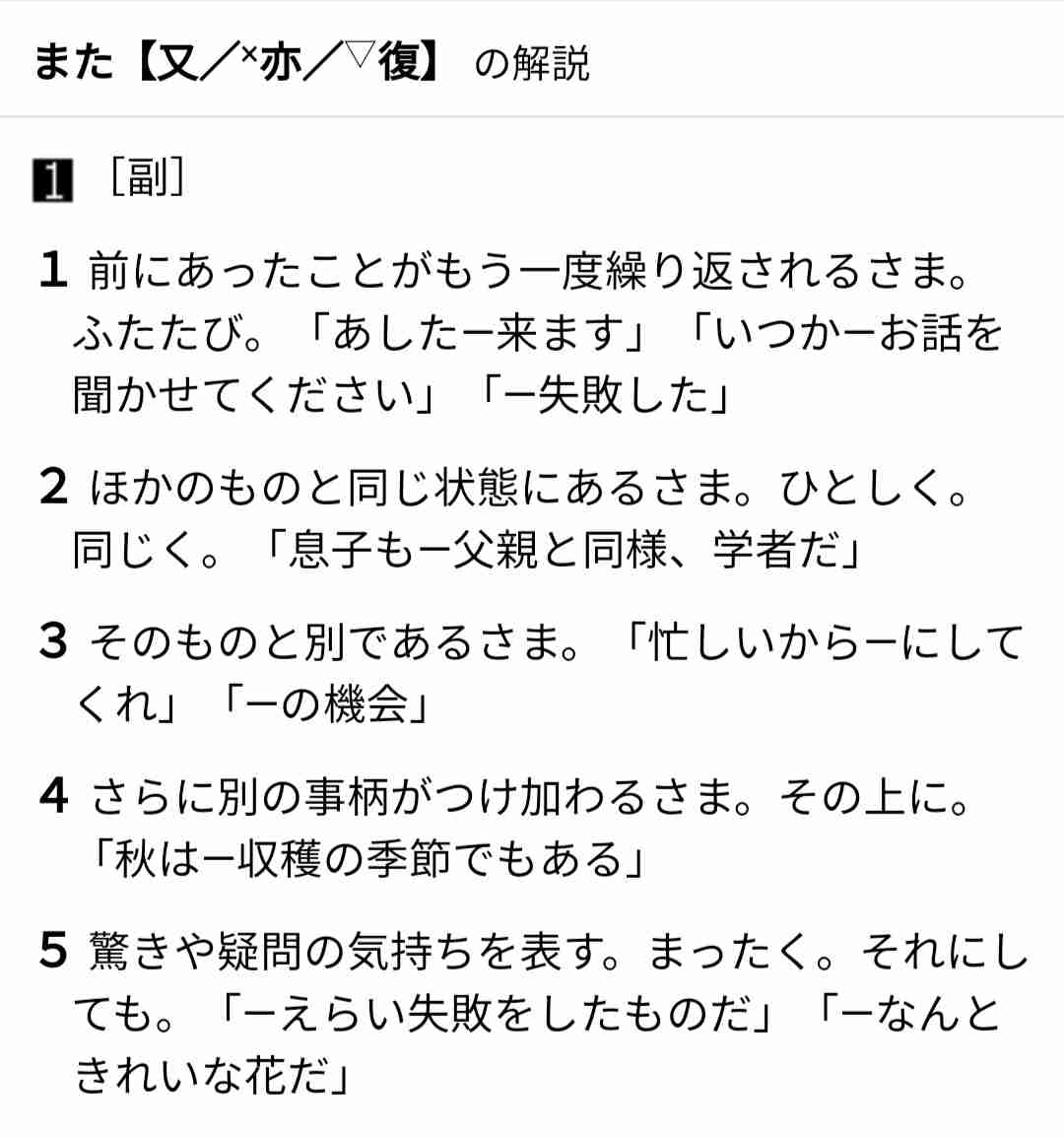 関西弁を話す彼氏　彼女を遊びに誘った時の言葉に「気を付けなければ…」