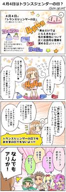 「これは完全に不公平」自転車競技トランスジェンダーの出場権を巡り波紋！陸上選手が不満爆発「私ならレース参加を拒否するね」