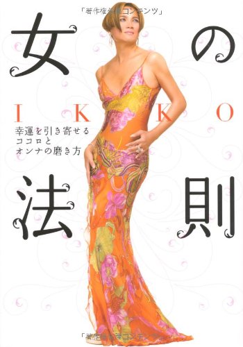 IKKO　ひと月にかける美容代は「とんでもない金額」　余裕の“3ケタ”超えにさんま衝撃