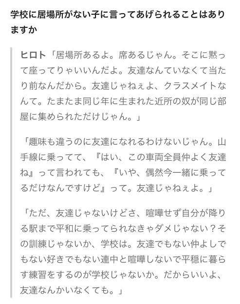 二宮和也が不登校の中学生に送った言葉 「泣く程に救われる」「親御さんに聞いてもらいたい」反響呼ぶ