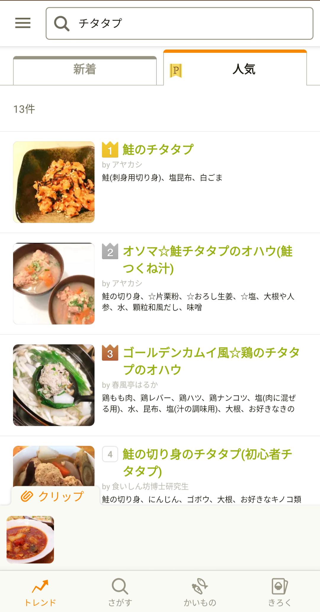 ゴールデンカムイ総合トピpart43