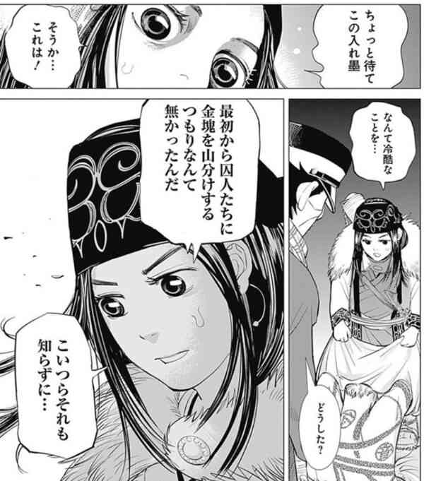 ゴールデンカムイ総合トピpart43