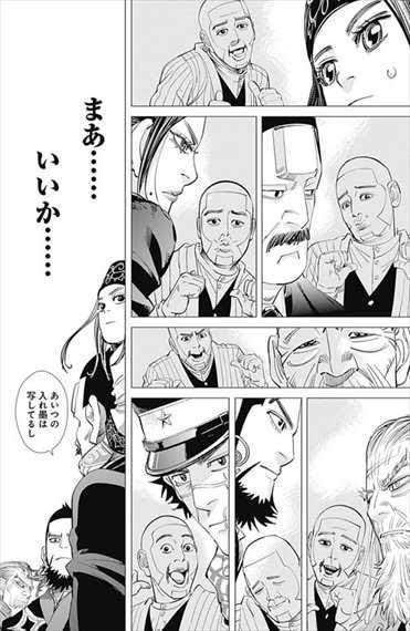 ゴールデンカムイ総合トピpart43