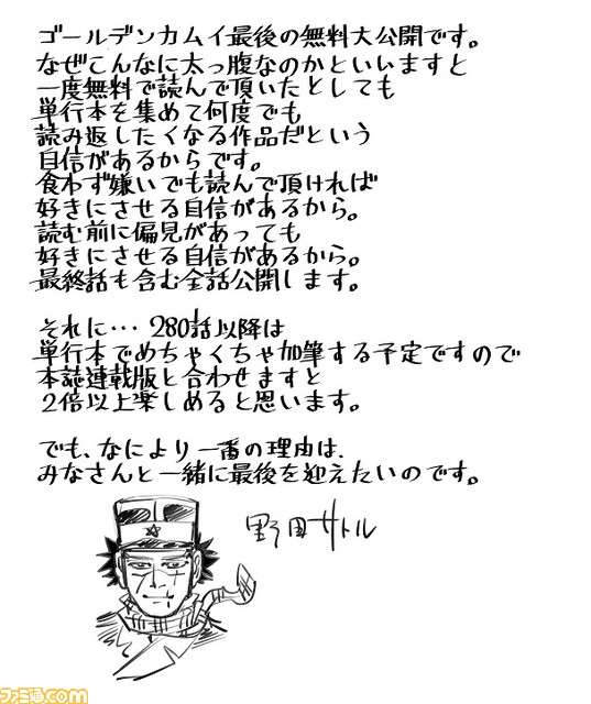 ゴールデンカムイ総合トピpart43