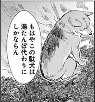 ゴールデンカムイ総合トピpart43
