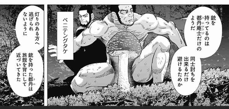 ゴールデンカムイ総合トピpart43