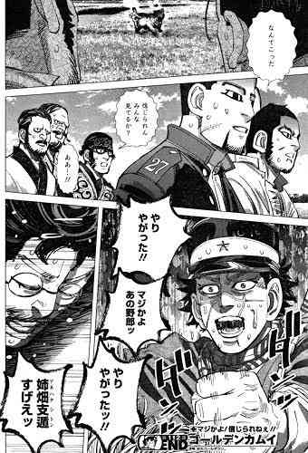 ゴールデンカムイ総合トピpart43